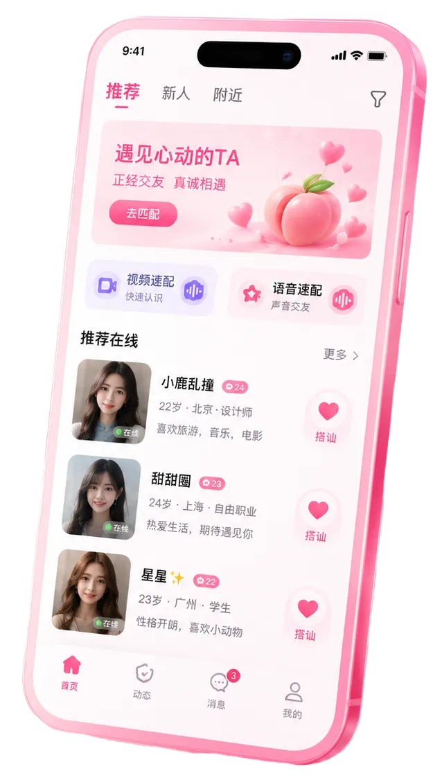 蜜桃视频APP移动服务